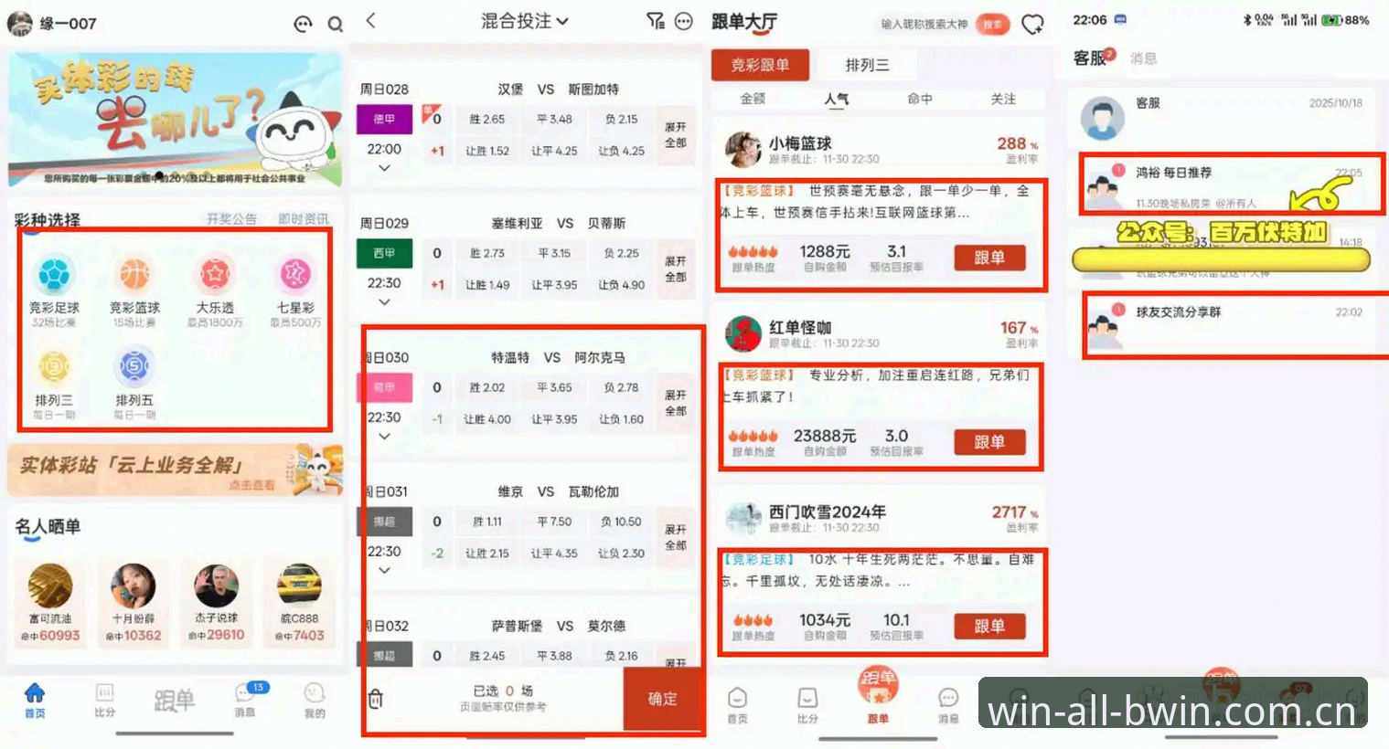 必赢体育数据赛事最新版 必赢体育数据赛事最新版上线,这些“坑”你千万别踩——一位普通用户的实测避坑指南