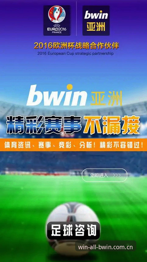 BWIN必赢体育“一览非凡sport login”实用避坑指南：从账户安全到流畅访问的全解析