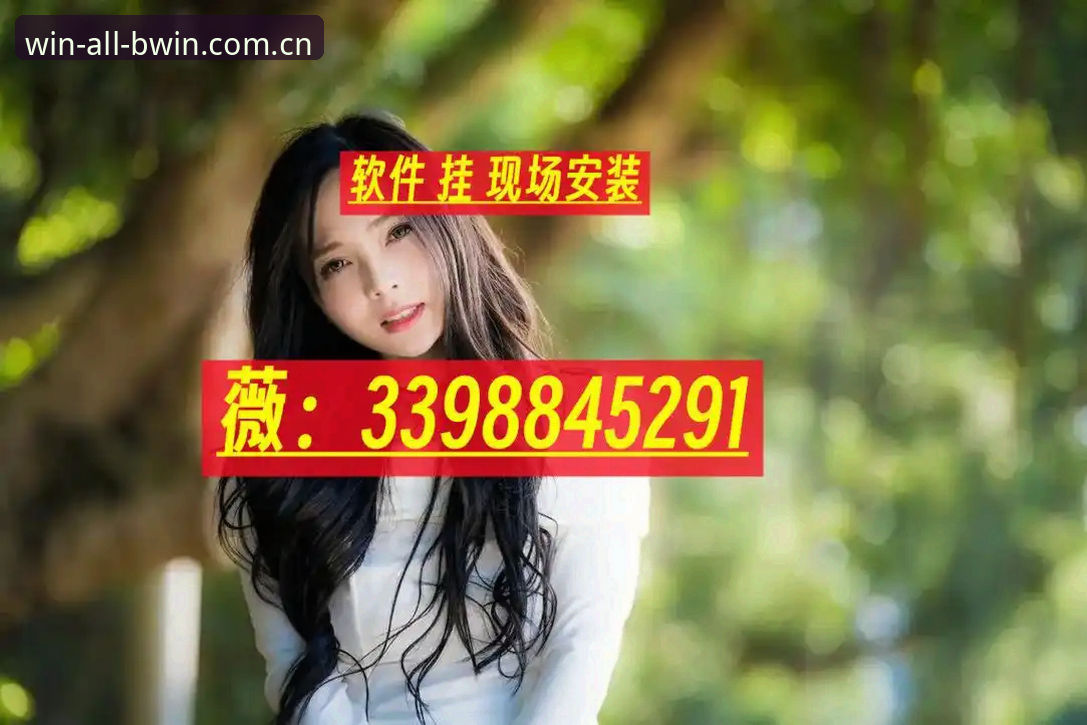 必赢bwin app下载安装全流程教程——从找对入口到开始观赛，一步到位